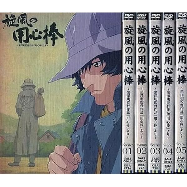 旋風の用心棒DVDセット 楽天市場】【中古】《DVD》旋風の用心棒 Scene:01~05 全5巻セット